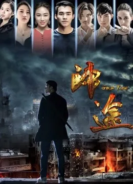 归途(2018)