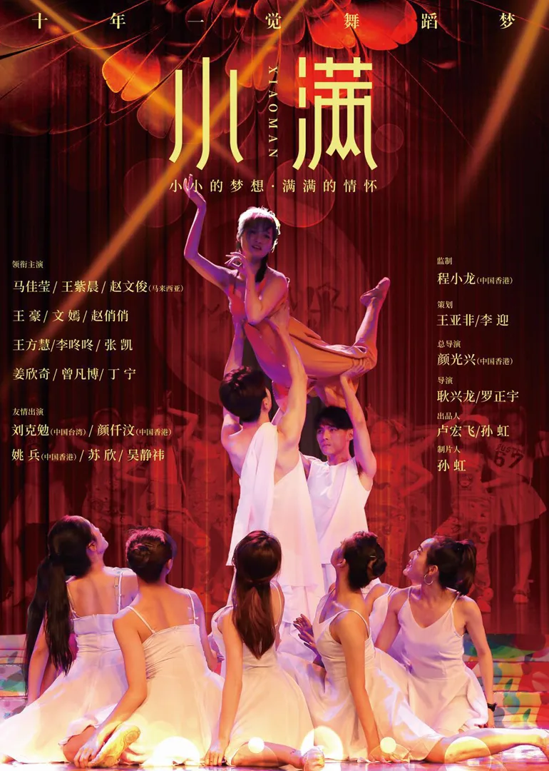 小满