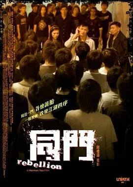 同门
