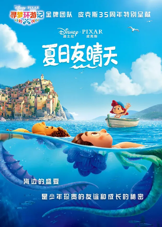 夏日友晴天国语