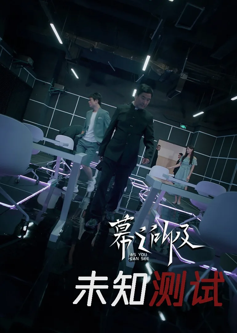 未知测试