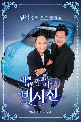 秘书镇